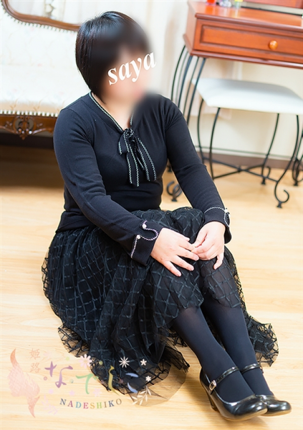 沙耶(さや)、姫路なでしこ 6