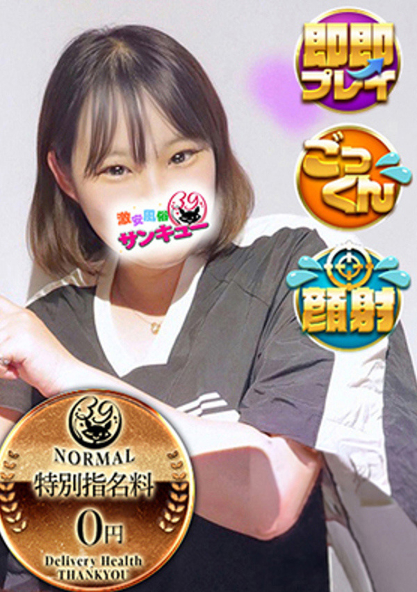 ゆうき、サンキュー仙台店