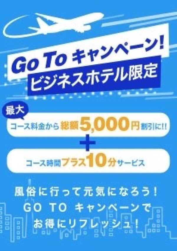 GOTOキャンペーン、横浜アトリエ