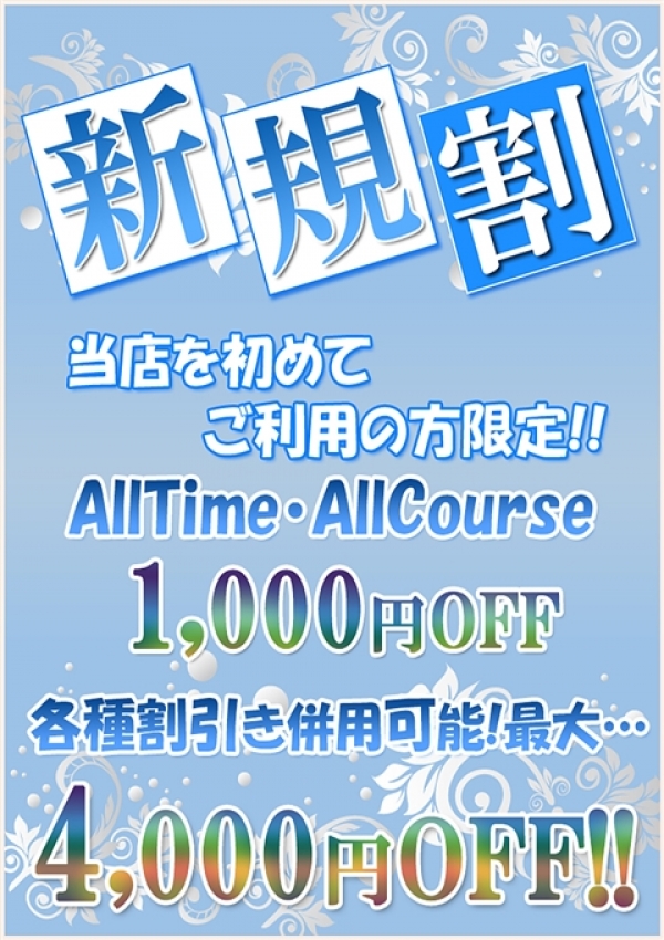 ★新規割★、HEART PEER