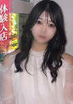 IRIS岐阜、かんな