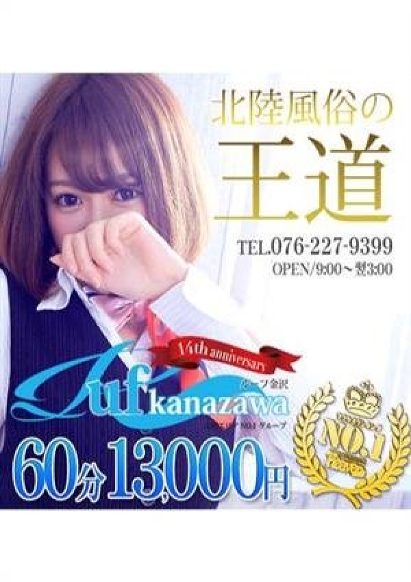 担当 K、ルーフ金沢 3