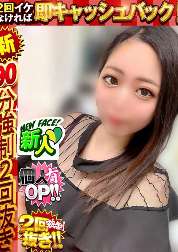 いちご、ドMな奥様 京都店