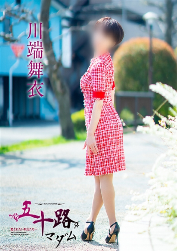 川端舞衣、五十路マダム 福山店 6