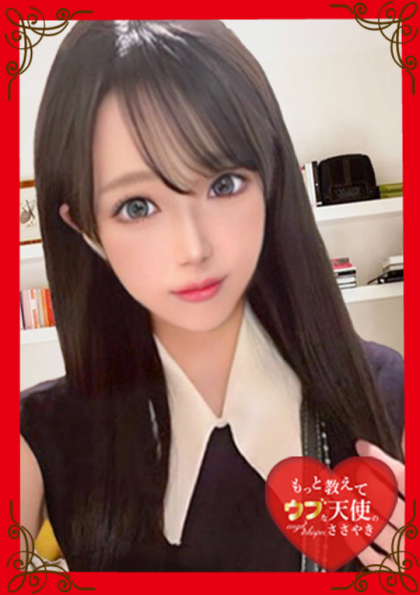 ~はすみ~、もっと教えて♡ウブな天使のささやき