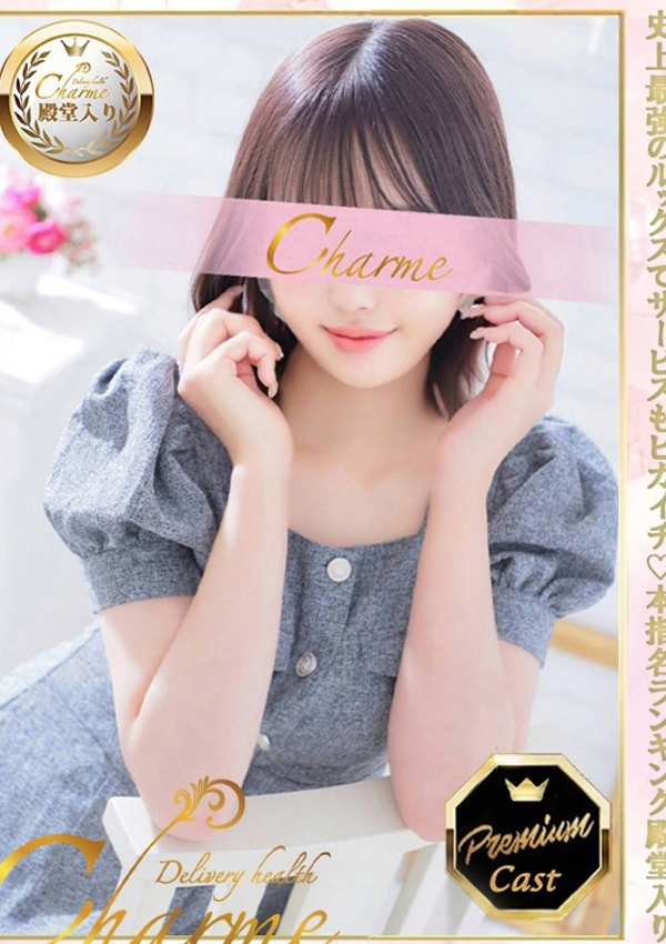 Charme(シャルム)、えれな