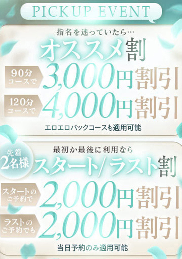 こはく、やまとなでしこ豊橋店～人妻エロエロ星人～ 7