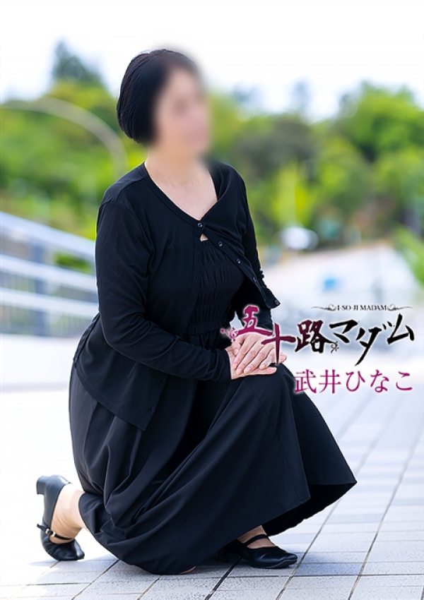 武井ひなこ、五十路マダム姫路店(カサブランカグループ) 4