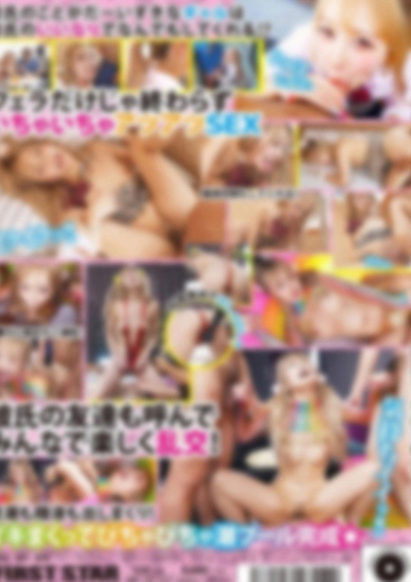 綾○れん、ギャルズネットワーク大阪 9