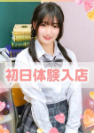 学園collection、ことね