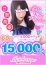 10代メイドさん多数