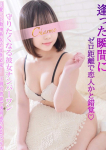 Charme(シャルム)、せな