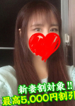 寺内杏、♡横浜でハズレナイ人妻店はココです♡人妻LaRouge