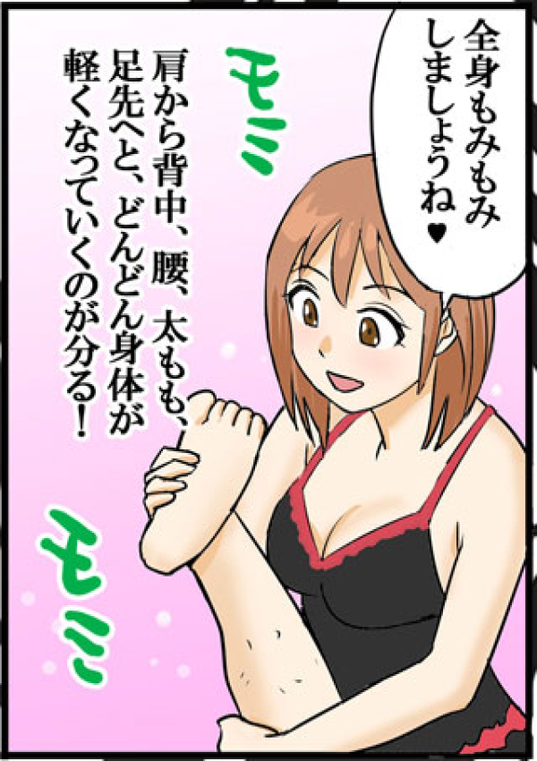 アロマエステ、人妻ビーナス 3
