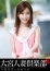 村松さゆり