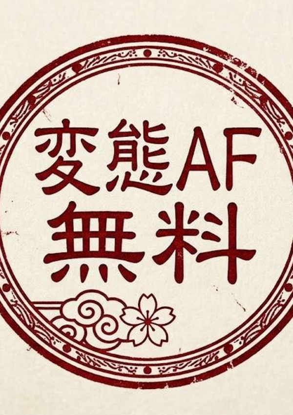 変態AF無料 なこ、奈良人妻デリヘルマダム&レディー 2