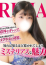芦田りにあ