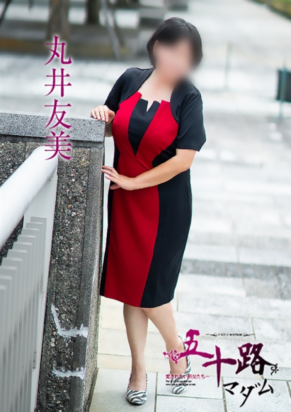 丸井友美、五十路マダム 富山店(カサブランカグループ) 4