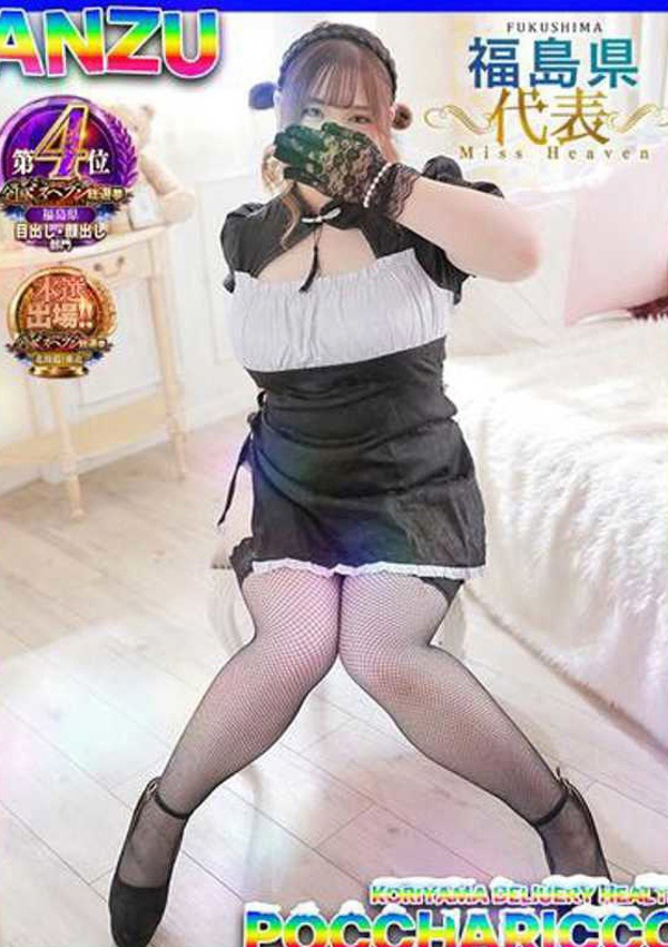 あんずちゃん、ぽっちゃりっ娘 13