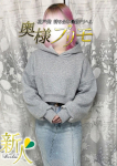 ゆいな、奥様プリモ