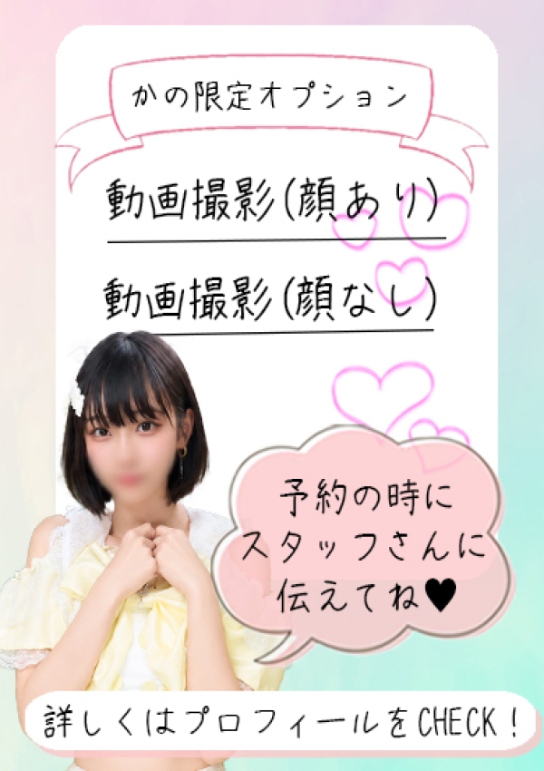 かの、Lovin'金沢(ラヴィン金沢) 8