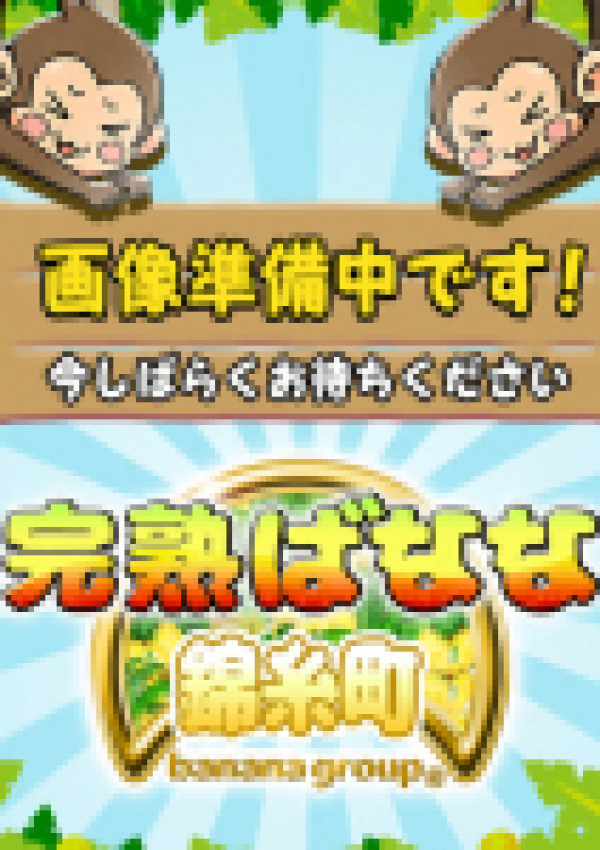 ゆいな、半熟ばなな錦糸町 4