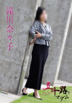 滝川奈々子、五十路マダム新潟店(カサブランカグループ)