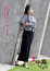 滝川奈々子