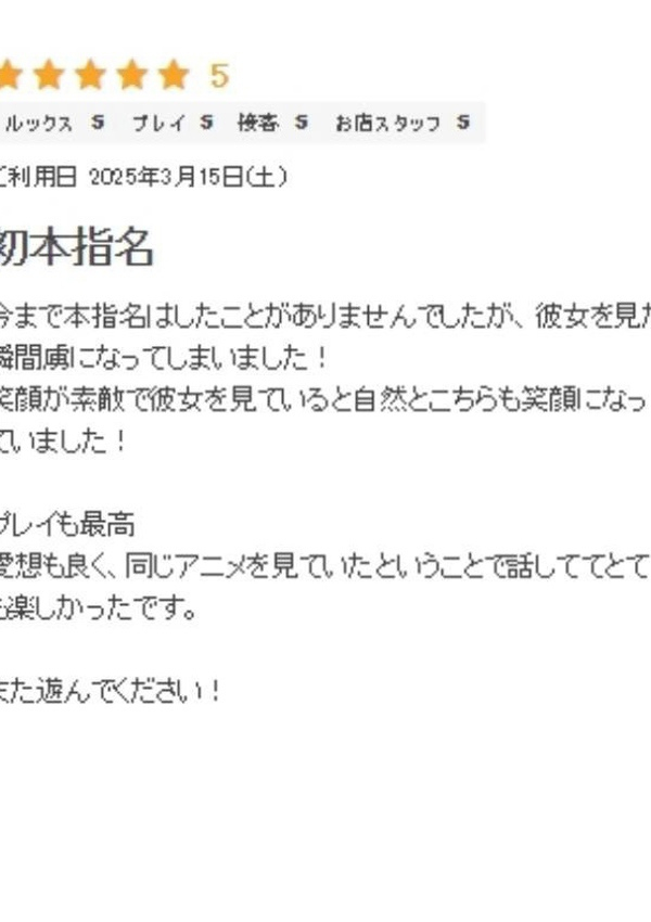 ゆめか、プロフィール大阪店 4