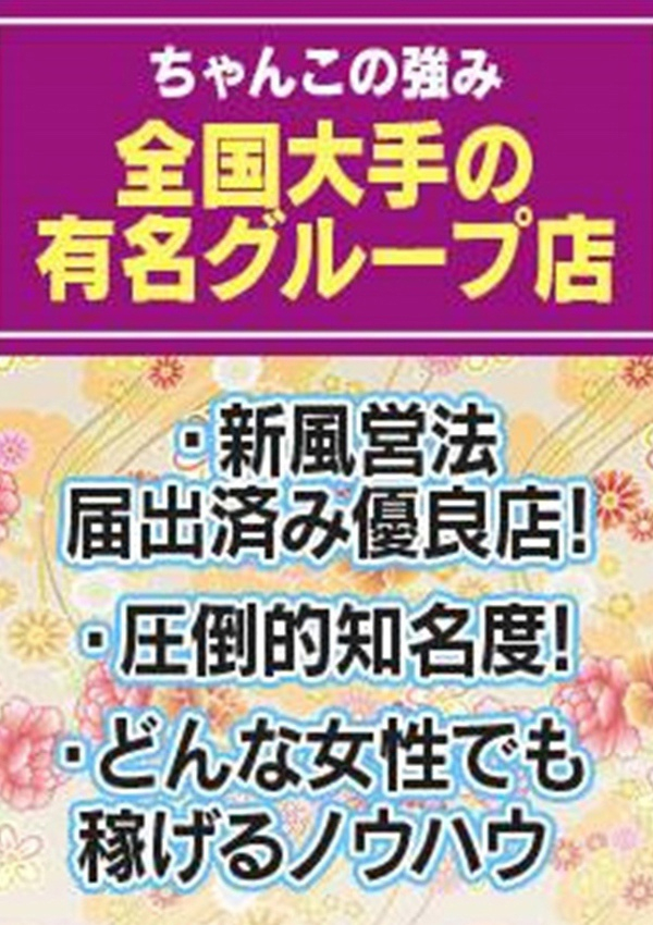 キャスト様大募集、石川金沢ちゃんこ 3