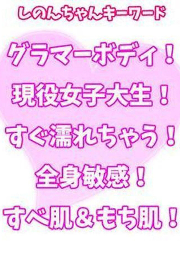 しのん、西川口ぷよステーション 2