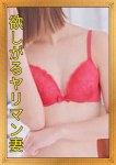 るな、本気汁を出す♡若妻秘密のアルバイト〇〇な裏デリ