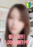 なぎさ、ROYAL STAR