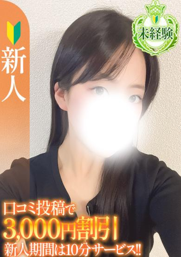 まる【未経験新人】、S-style club