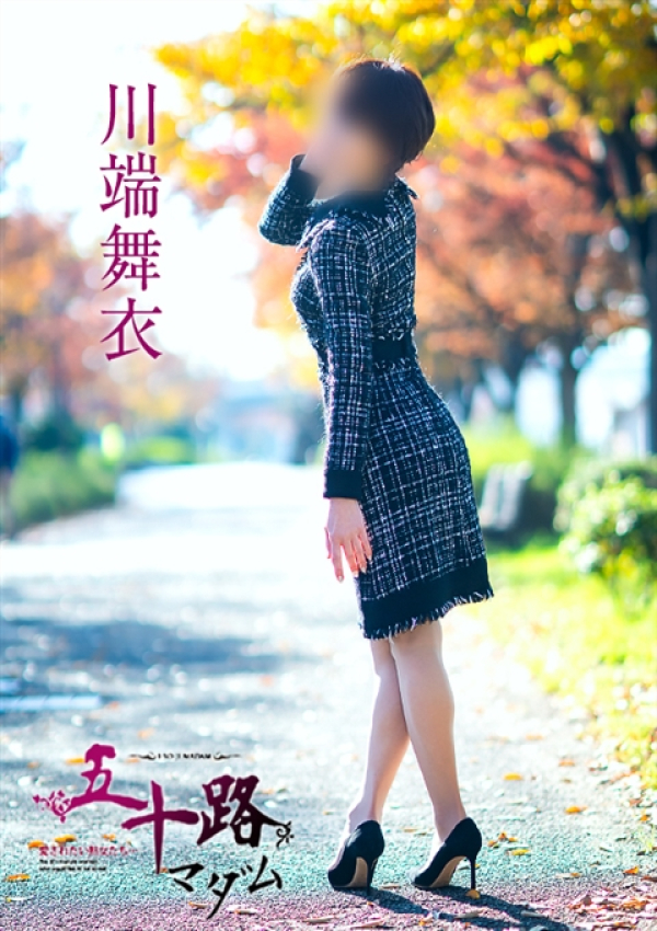 川端舞衣、五十路マダム 福山店 13