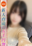 そらね、即ヤリの極み赤坂店