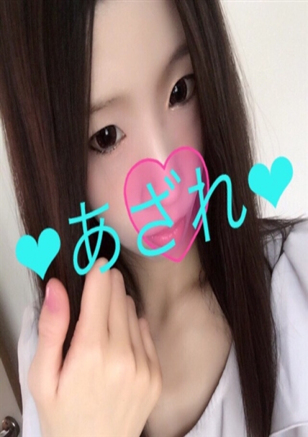 あざれ、激安!奥様特急 富山最安!