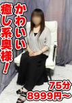 ゆめか、妻天京橋
