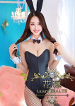 愛咲りおな、花凜 Luxury HEALTH