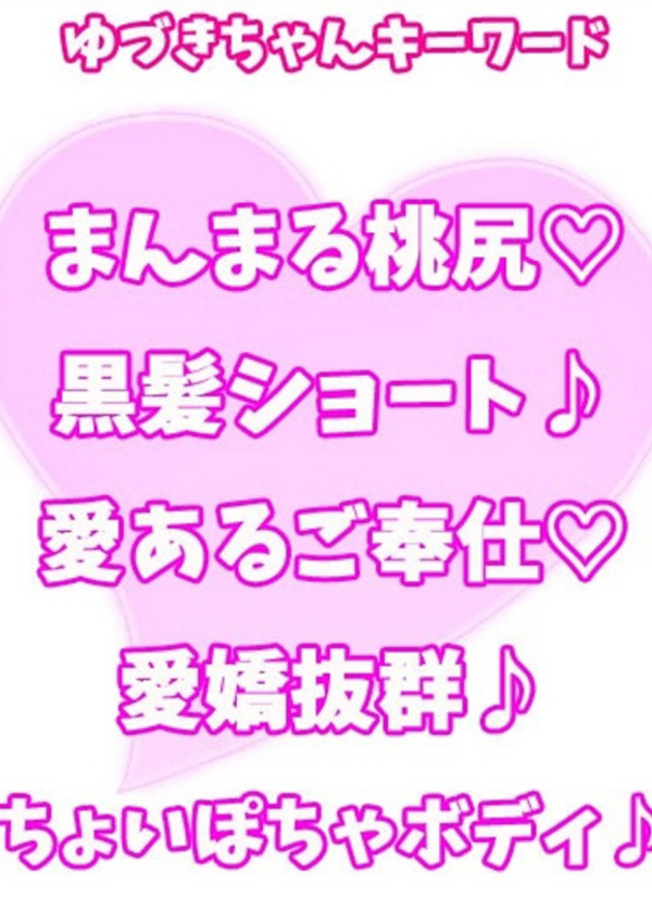 ゆづき、西川口ぷよステーション 2