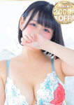 ラブリップ 川越店、あいす