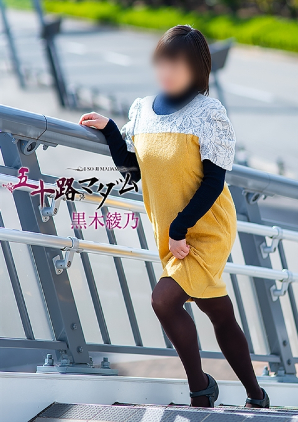 黒木綾乃、五十路マダム姫路店(カサブランカグループ) 6