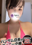 のえる、Spicyな女たち
