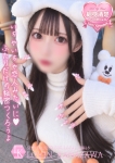 みいな、Lovin'金沢(ラヴィン金沢)
