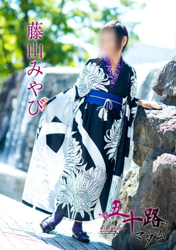 藤山みやび、五十路マダム～岡山～ 8