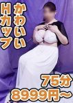 妻天京橋、ゆな