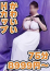 ゆな
