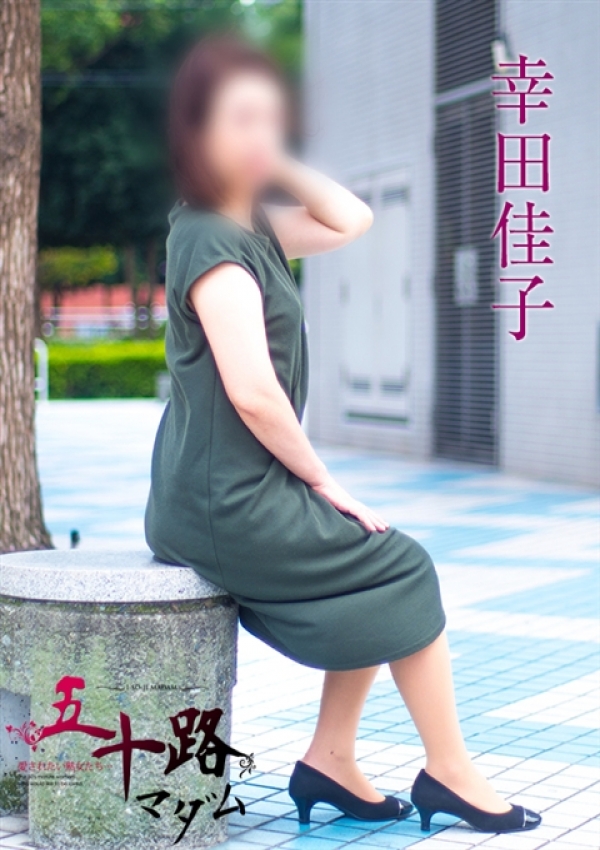 幸田佳子、五十路マダム横浜店(カサブランカグループ) 5