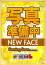 広瀬 ねね、大阪出張性感エステ「マイドリーム」