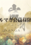 サムネイル6